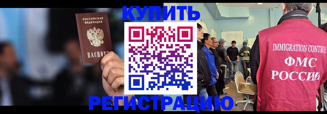 прописка в Бирске