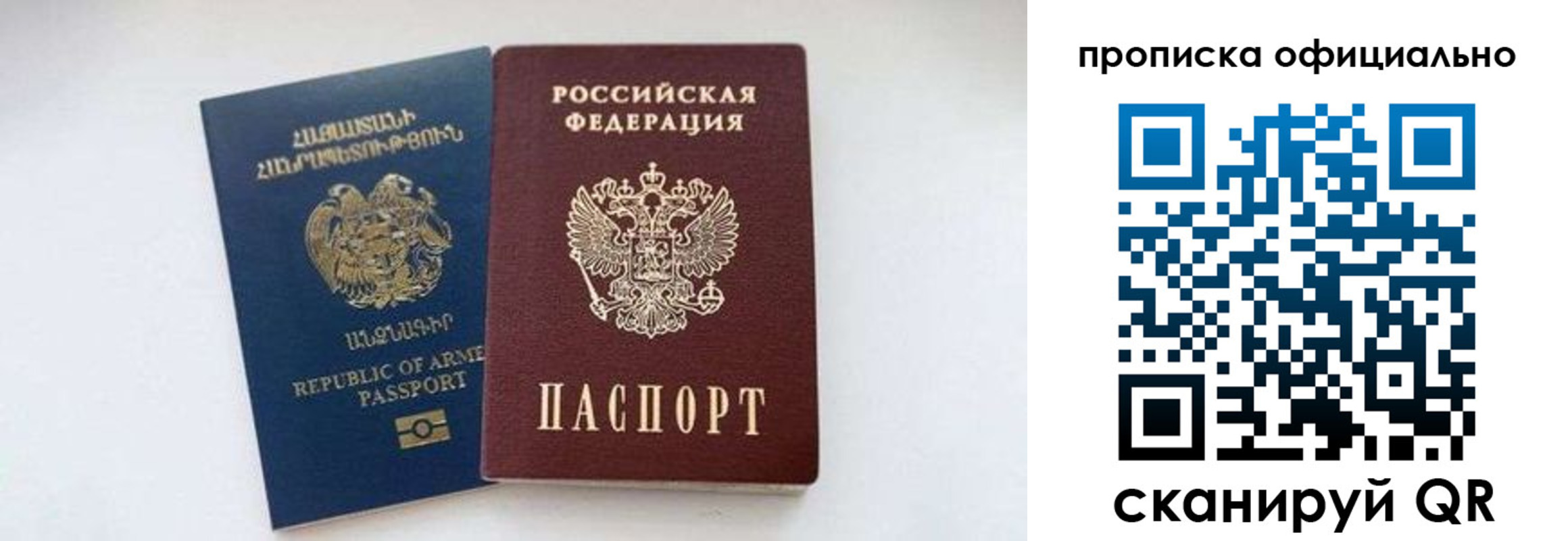 временная регистрация госуслуги в Бирске