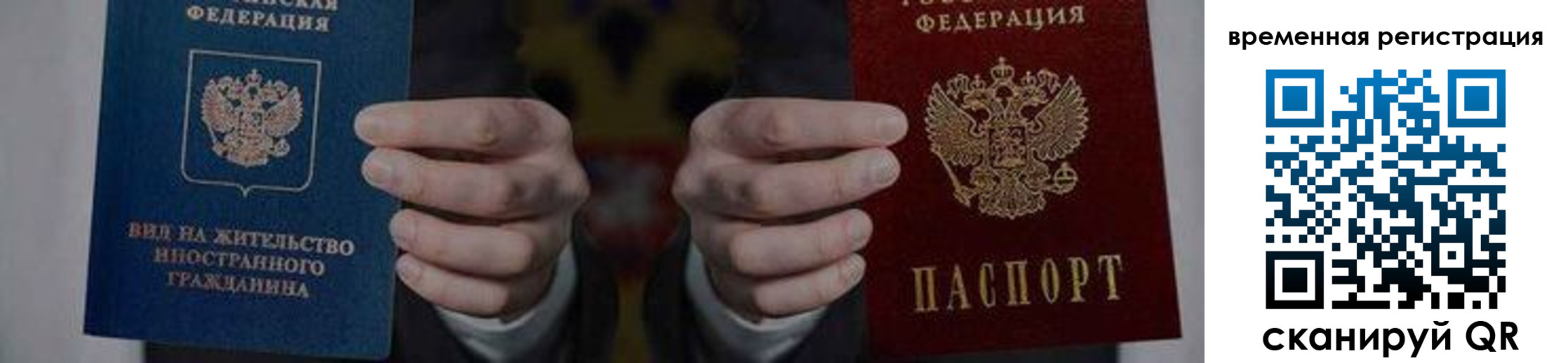 временная регистрация для всех в Бирске