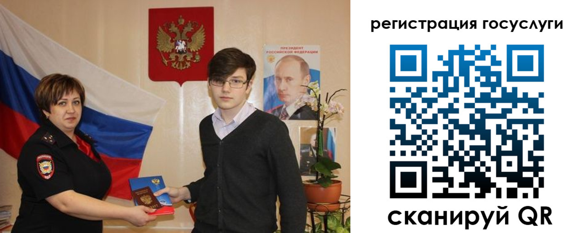временная регистрация купить в Бирске
