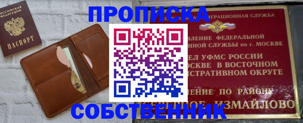 прописка иностранных граждан в Бирске