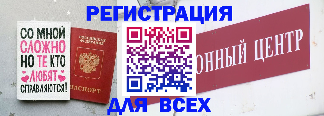 где прописаться в Бирске
