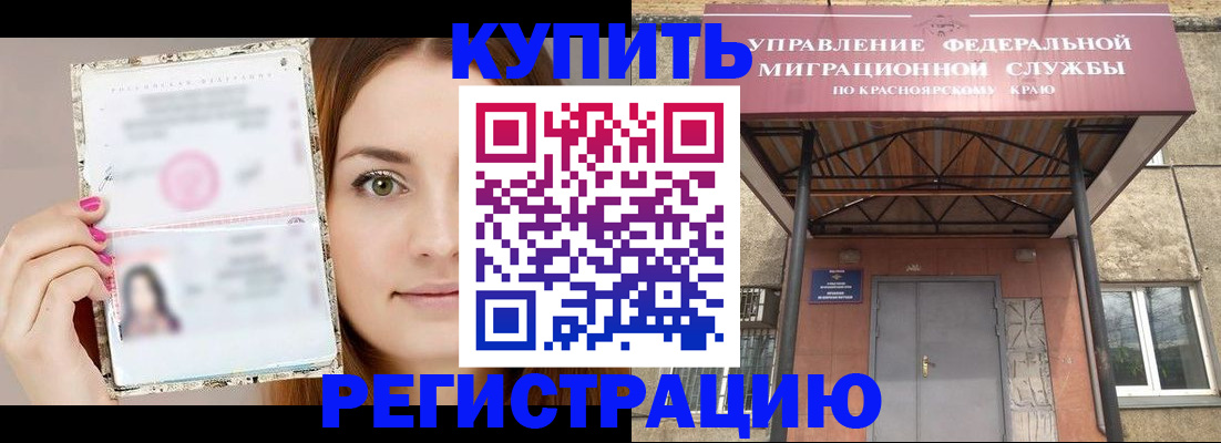 прописка ребенка в Бирске