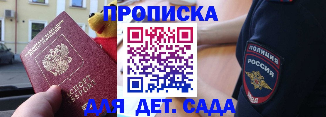 регистрация в Бирске