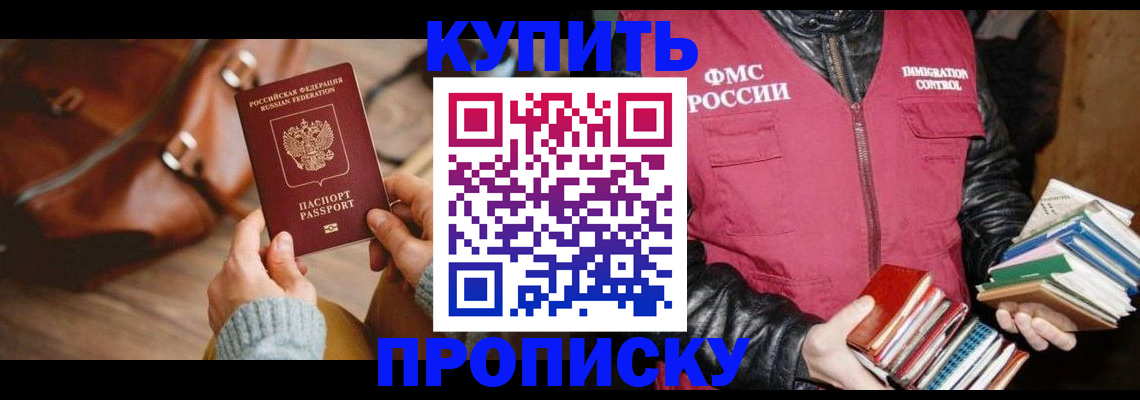 временная регистрация законно в Бирске