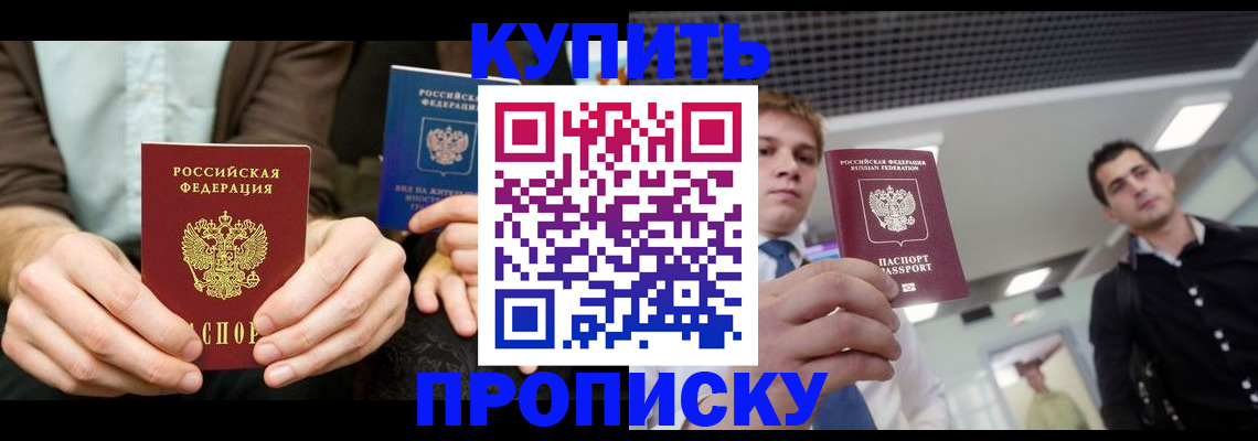 прописка иностранных граждан в Бирске