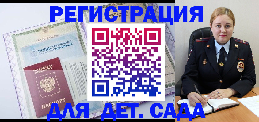 регистрация в Бирске