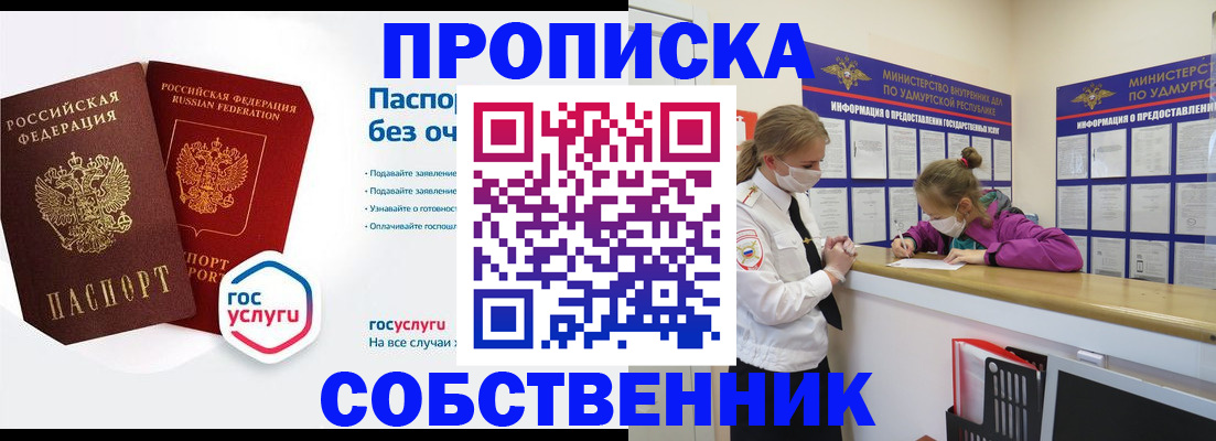 временная регистрация госуслуги в Бирске