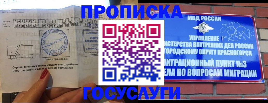 регистрация для дет. сада в Бирске